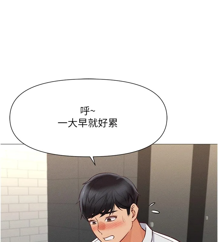 鲁蛇社畜的金手指 - 第1话-万年菜鸟得到脑波操纵系统!? - page 164