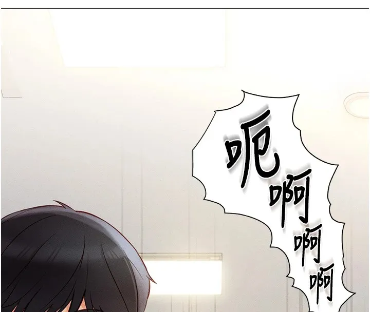 鲁蛇社畜的金手指 - 第1话-万年菜鸟得到脑波操纵系统!? - page 167