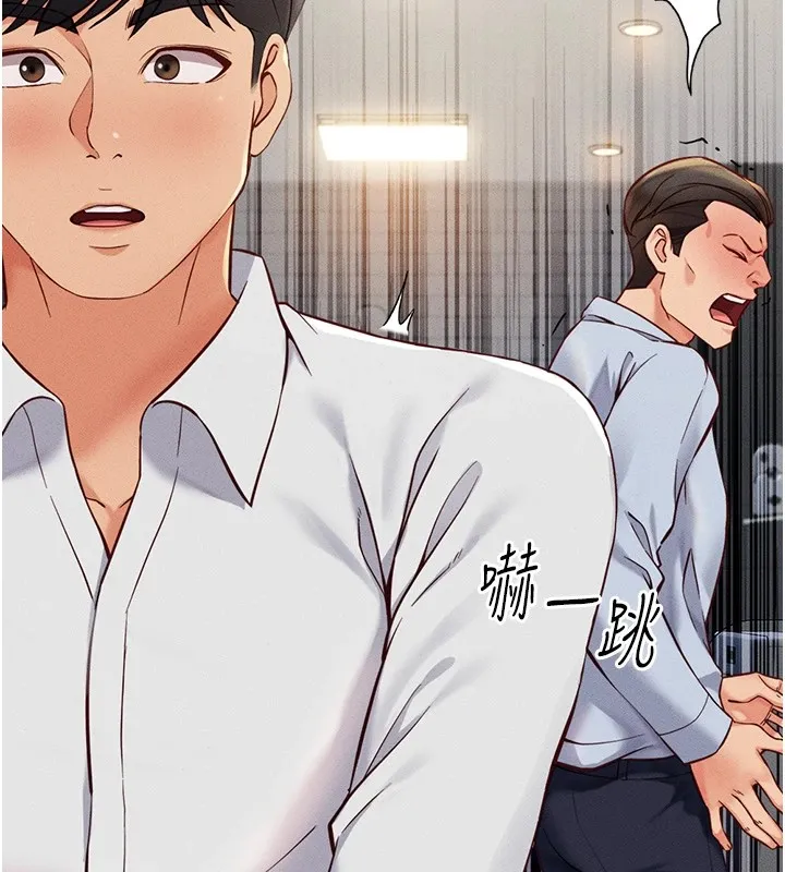 鲁蛇社畜的金手指 - 第1话-万年菜鸟得到脑波操纵系统!? - page 168