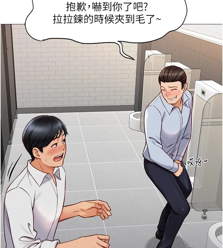 鲁蛇社畜的金手指 - 第1话-万年菜鸟得到脑波操纵系统!? - page 170