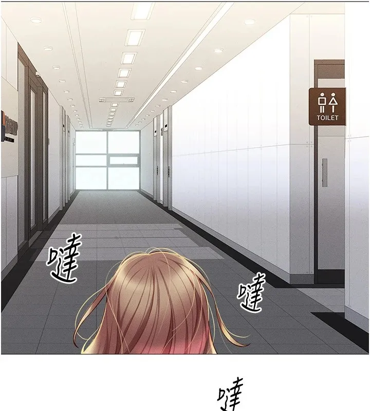 鲁蛇社畜的金手指 - 第1话-万年菜鸟得到脑波操纵系统!? - page 172