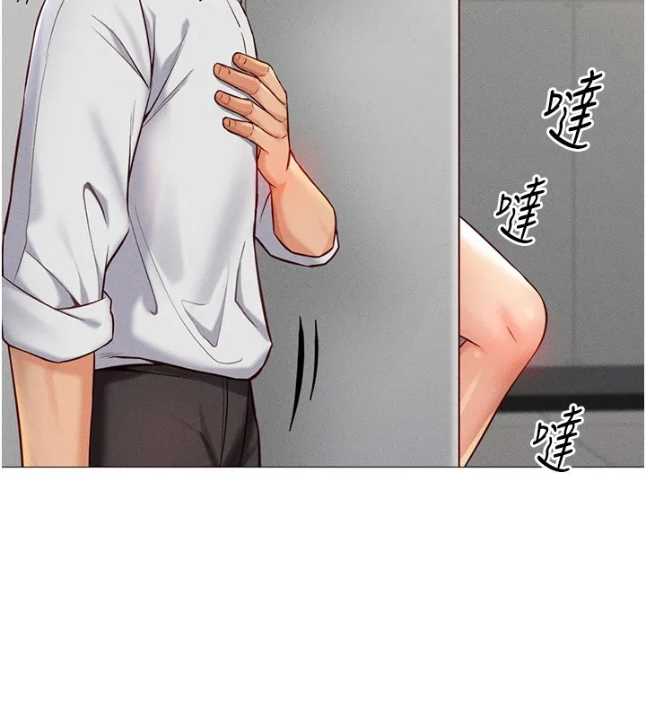 鲁蛇社畜的金手指 - 第1话-万年菜鸟得到脑波操纵系统!? - page 174