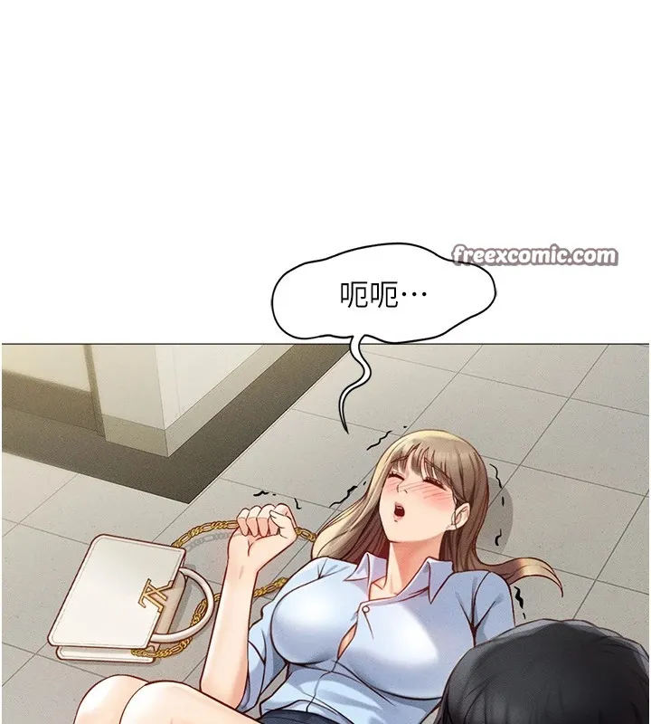 鲁蛇社畜的金手指 - 第1话-万年菜鸟得到脑波操纵系统!? - page 180