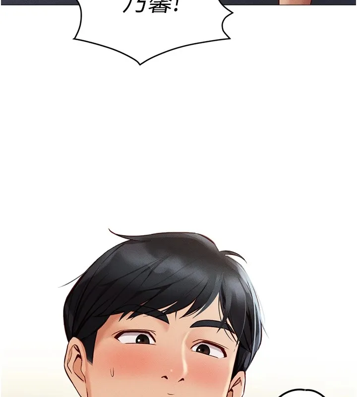 鲁蛇社畜的金手指 - 第1话-万年菜鸟得到脑波操纵系统!? - page 182