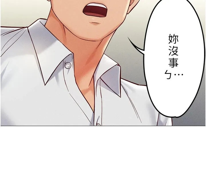 鲁蛇社畜的金手指 - 第1话-万年菜鸟得到脑波操纵系统!? - page 183