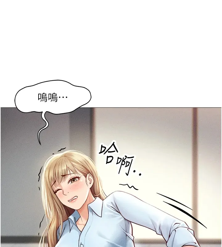 鲁蛇社畜的金手指 - 第1话-万年菜鸟得到脑波操纵系统!? - page 184