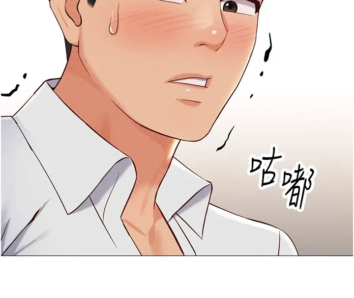 鲁蛇社畜的金手指 - 第1话-万年菜鸟得到脑波操纵系统!? - page 187