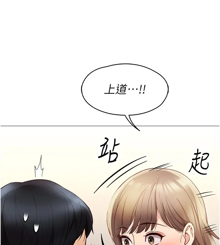 鲁蛇社畜的金手指 - 第1话-万年菜鸟得到脑波操纵系统!? - page 188