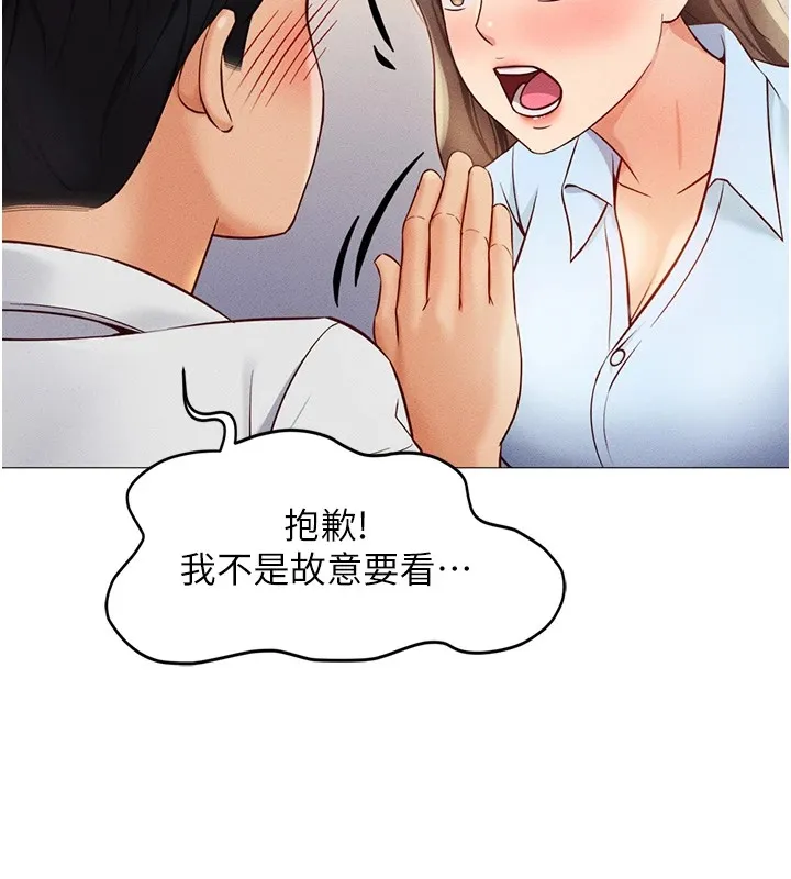 鲁蛇社畜的金手指 - 第1话-万年菜鸟得到脑波操纵系统!? - page 189