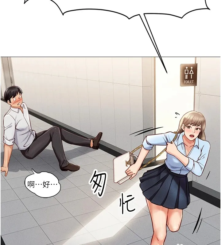 鲁蛇社畜的金手指 - 第1话-万年菜鸟得到脑波操纵系统!? - page 193