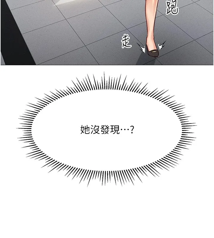 鲁蛇社畜的金手指 - 第1话-万年菜鸟得到脑波操纵系统!? - page 194