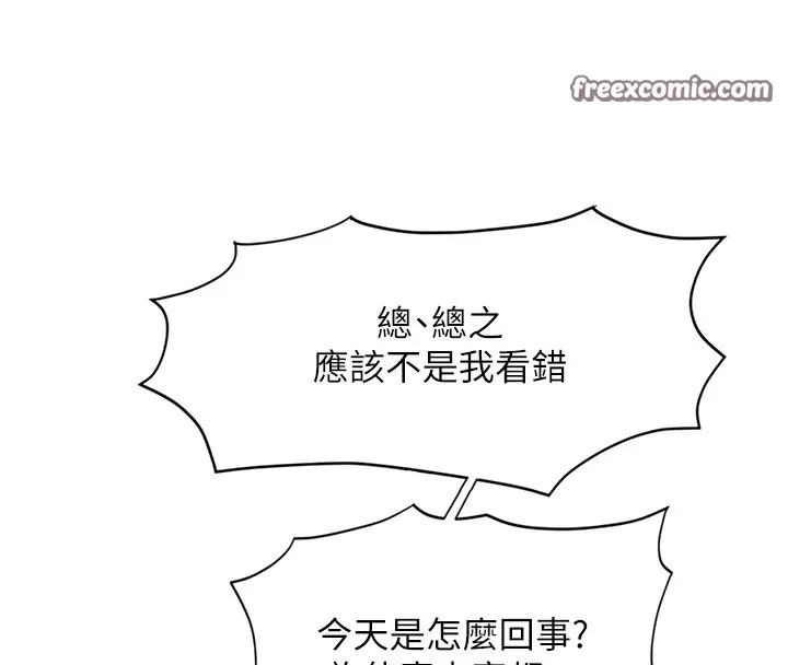 鲁蛇社畜的金手指 - 第1话-万年菜鸟得到脑波操纵系统!? - page 195