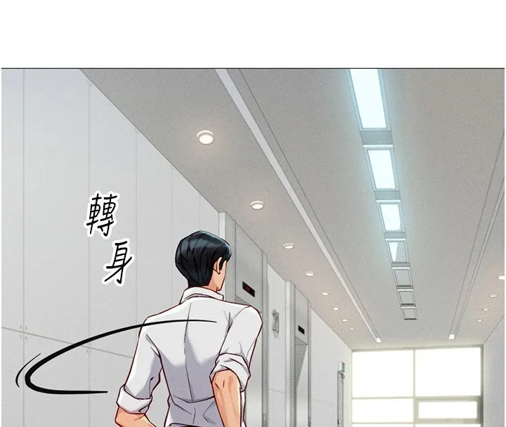 鲁蛇社畜的金手指 - 第1话-万年菜鸟得到脑波操纵系统!? - page 202