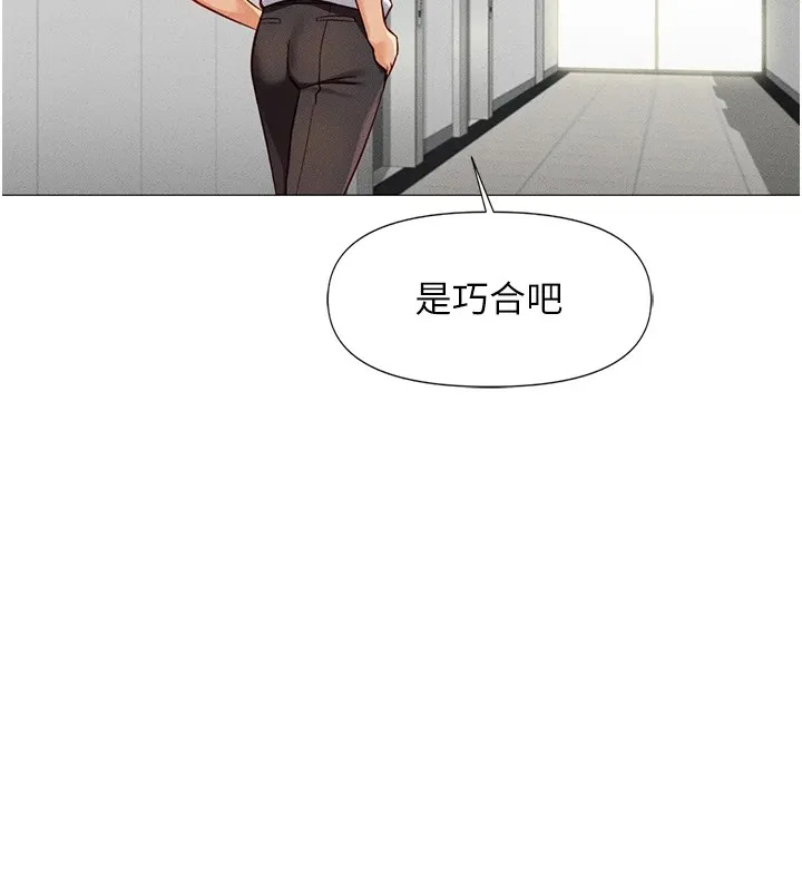 鲁蛇社畜的金手指 - 第1话-万年菜鸟得到脑波操纵系统!? - page 203