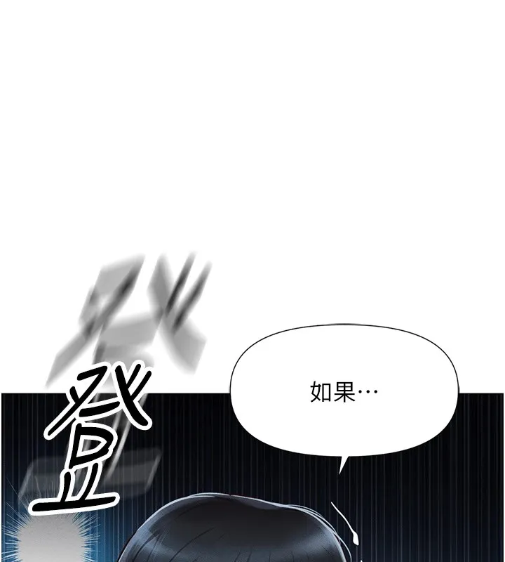 鲁蛇社畜的金手指 - 第1话-万年菜鸟得到脑波操纵系统!? - page 207