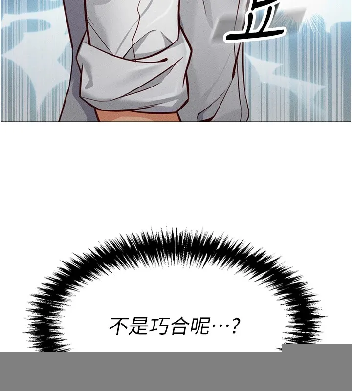 鲁蛇社畜的金手指 - 第1话-万年菜鸟得到脑波操纵系统!? - page 209