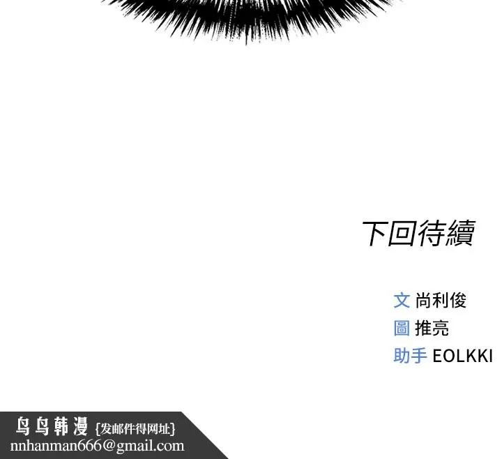 鲁蛇社畜的金手指 - 第1话-万年菜鸟得到脑波操纵系统!? - page 210