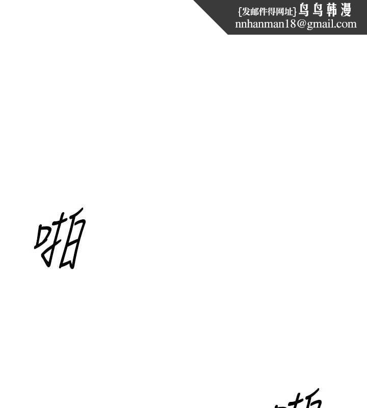 鲁蛇社畜的金手指 - 第40話-妳能含到三分鐘嗎? - page 1