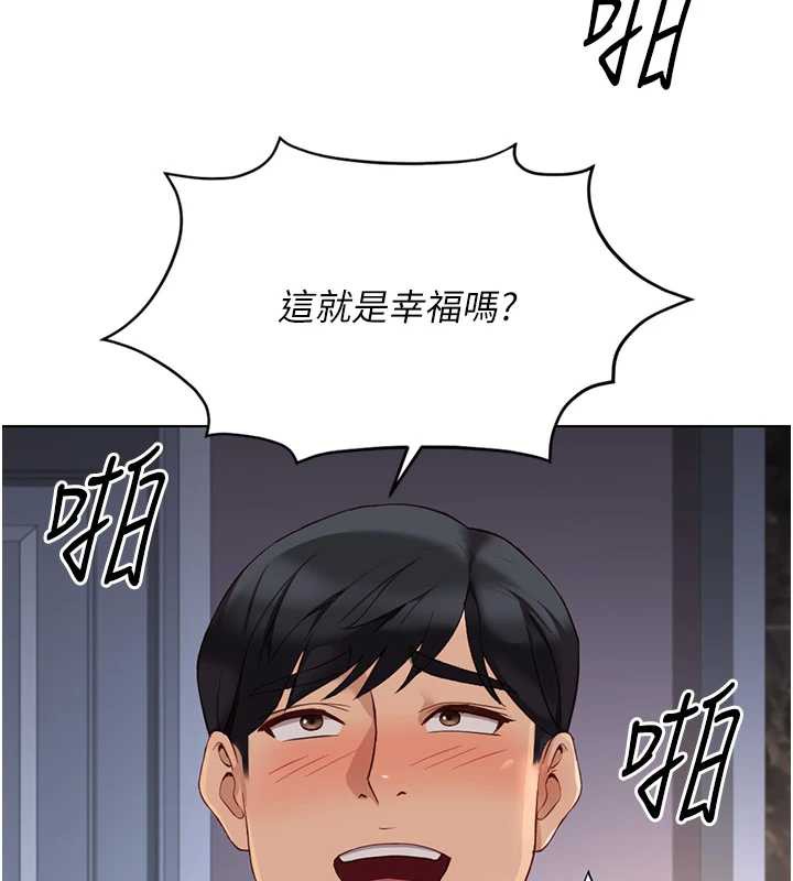 鲁蛇社畜的金手指 - 第40話-妳能含到三分鐘嗎? - page 2