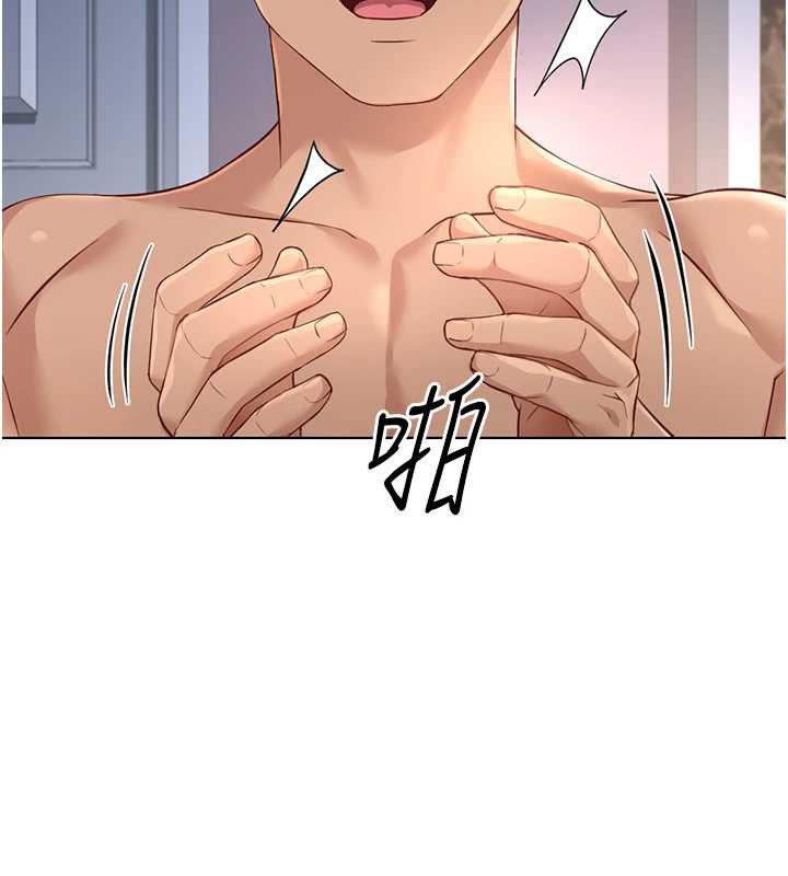 鲁蛇社畜的金手指 - 第40話-妳能含到三分鐘嗎? - page 3