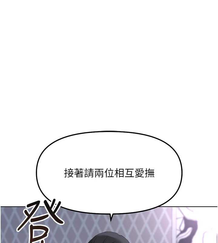 鲁蛇社畜的金手指 - 第40話-妳能含到三分鐘嗎? - page 6