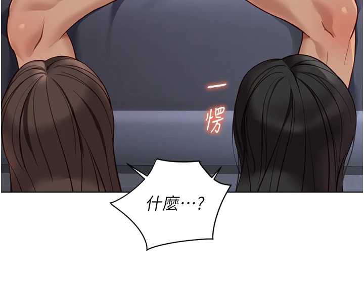 鲁蛇社畜的金手指 - 第40話-妳能含到三分鐘嗎? - page 8