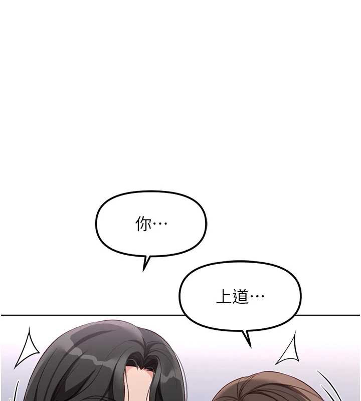 鲁蛇社畜的金手指 - 第40話-妳能含到三分鐘嗎? - page 9