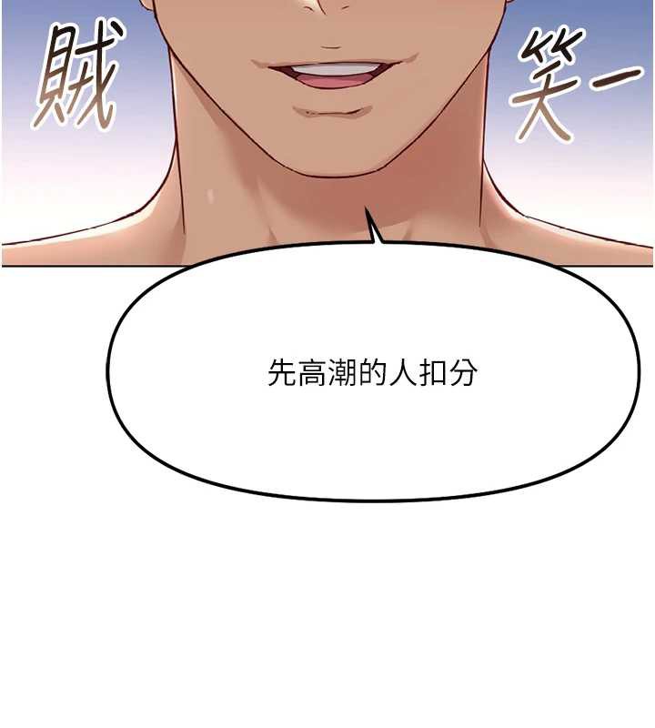 鲁蛇社畜的金手指 - 第40話-妳能含到三分鐘嗎? - page 13