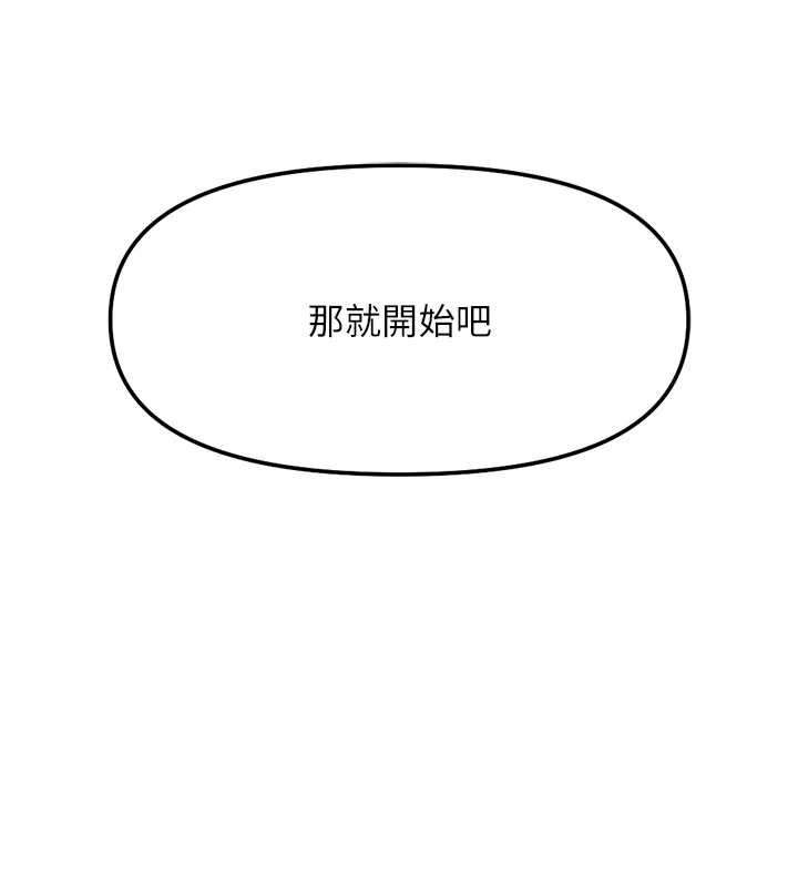 鲁蛇社畜的金手指 - 第40話-妳能含到三分鐘嗎? - page 19