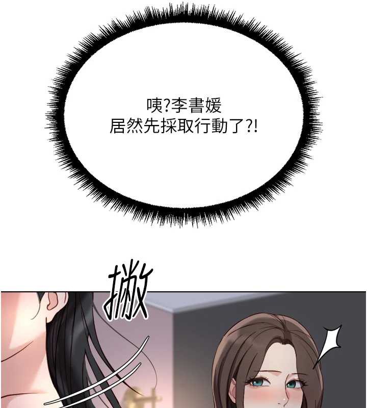 鲁蛇社畜的金手指 - 第40話-妳能含到三分鐘嗎? - page 26