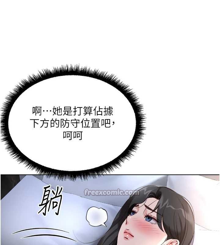 鲁蛇社畜的金手指 - 第40話-妳能含到三分鐘嗎? - page 28