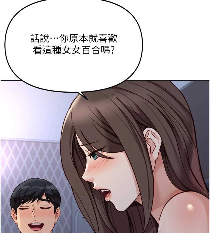 鲁蛇社畜的金手指 - 第40話-妳能含到三分鐘嗎? - page 31