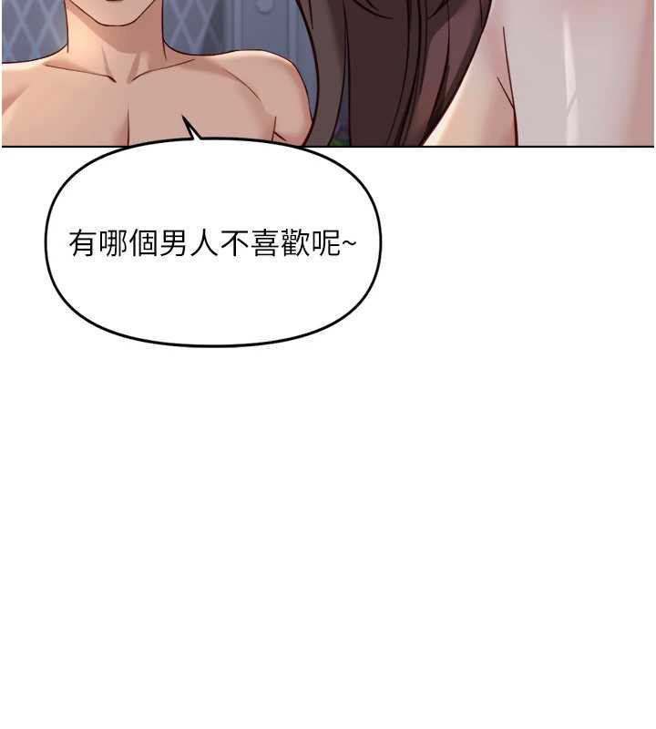 鲁蛇社畜的金手指 - 第40話-妳能含到三分鐘嗎? - page 32