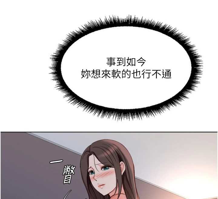 鲁蛇社畜的金手指 - 第40話-妳能含到三分鐘嗎? - page 33