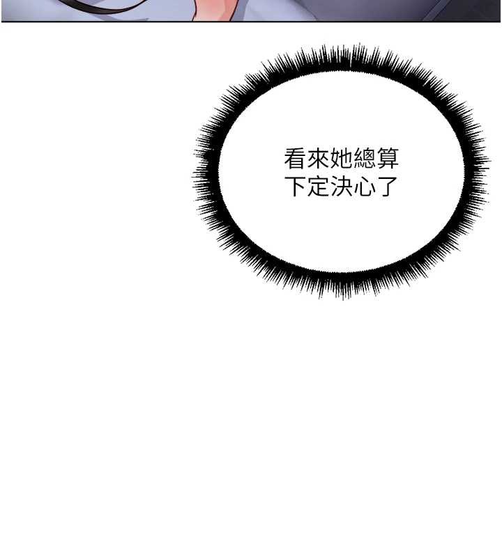 鲁蛇社畜的金手指 - 第40話-妳能含到三分鐘嗎? - page 40