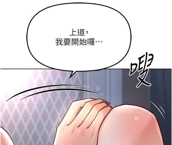 鲁蛇社畜的金手指 - 第40話-妳能含到三分鐘嗎? - page 41
