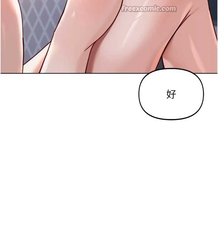 鲁蛇社畜的金手指 - 第40話-妳能含到三分鐘嗎? - page 42