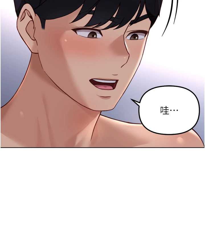 鲁蛇社畜的金手指 - 第40話-妳能含到三分鐘嗎? - page 46