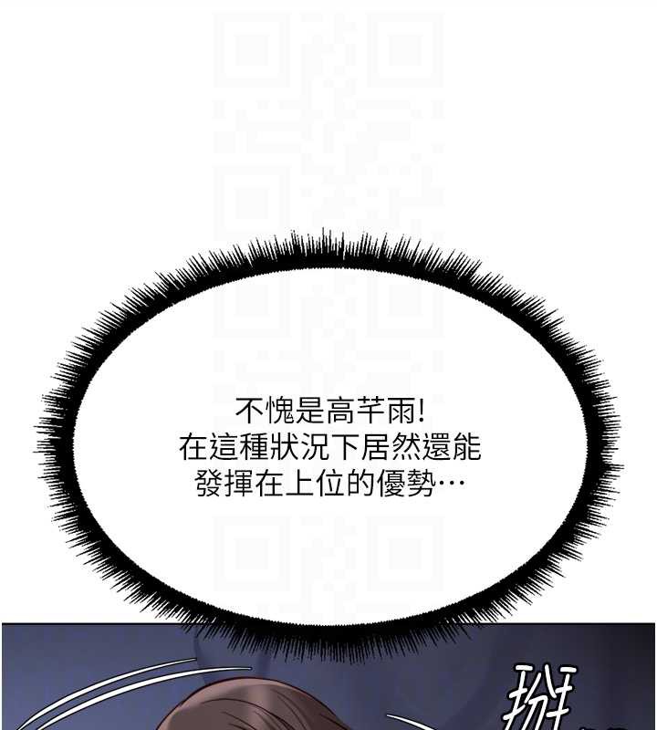 鲁蛇社畜的金手指 - 第40話-妳能含到三分鐘嗎? - page 48
