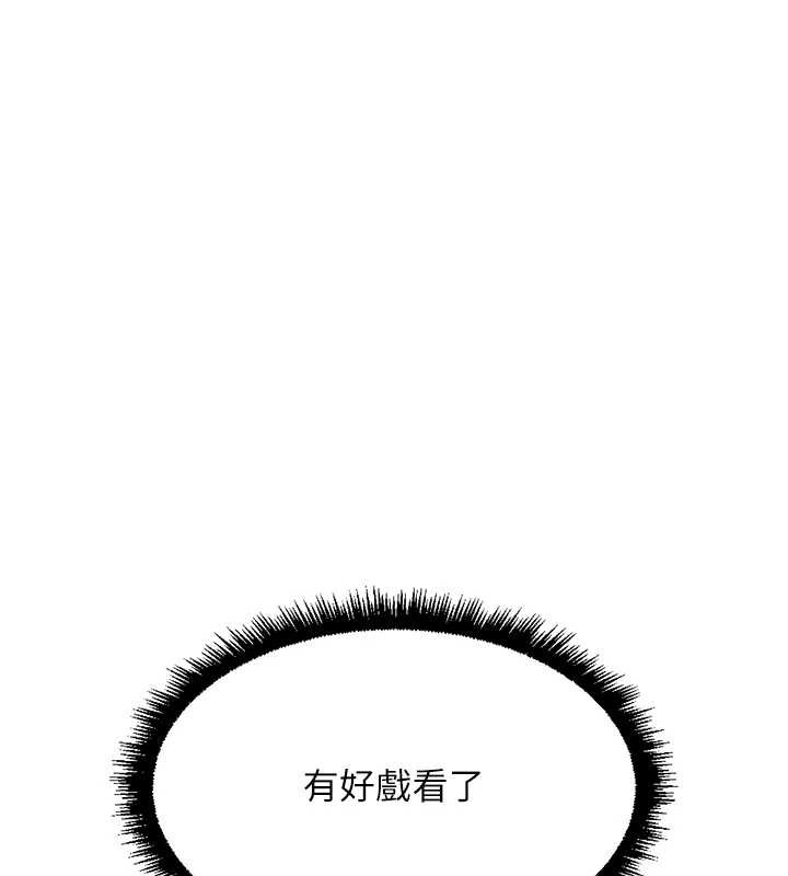 鲁蛇社畜的金手指 - 第40話-妳能含到三分鐘嗎? - page 62
