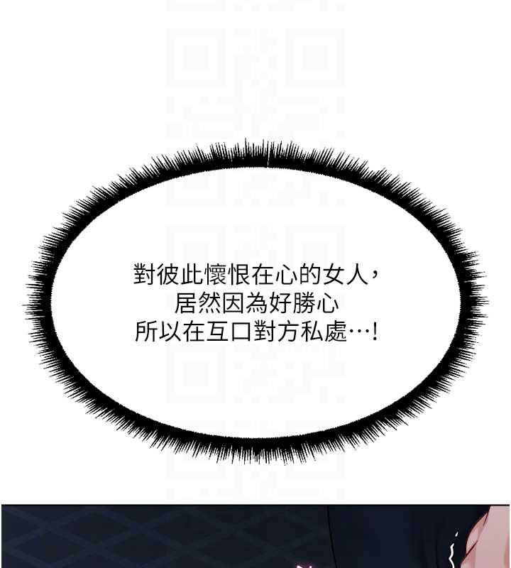 鲁蛇社畜的金手指 - 第40話-妳能含到三分鐘嗎? - page 65