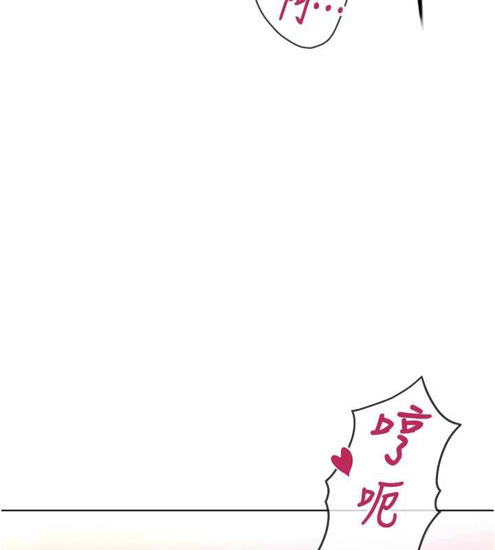 鲁蛇社畜的金手指 - 第40話-妳能含到三分鐘嗎? - page 74