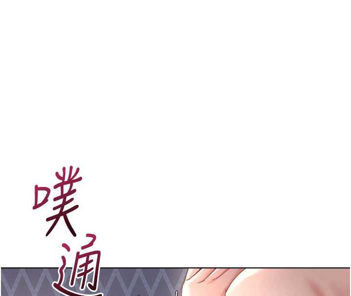 鲁蛇社畜的金手指 - 第40話-妳能含到三分鐘嗎? - page 79