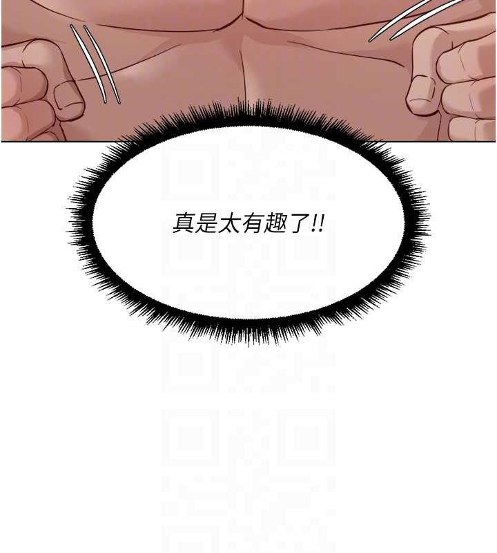 鲁蛇社畜的金手指 - 第40話-妳能含到三分鐘嗎? - page 89