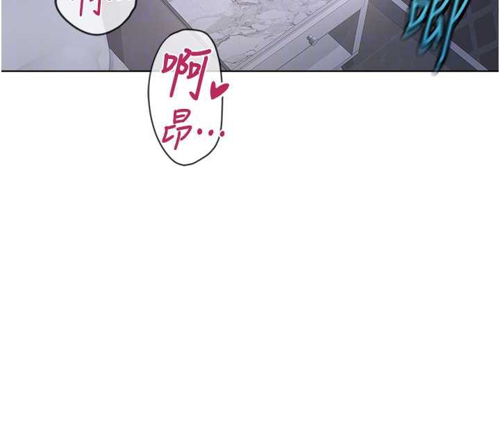 鲁蛇社畜的金手指 - 第40話-妳能含到三分鐘嗎? - page 91