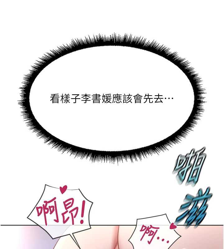 鲁蛇社畜的金手指 - 第40話-妳能含到三分鐘嗎? - page 92
