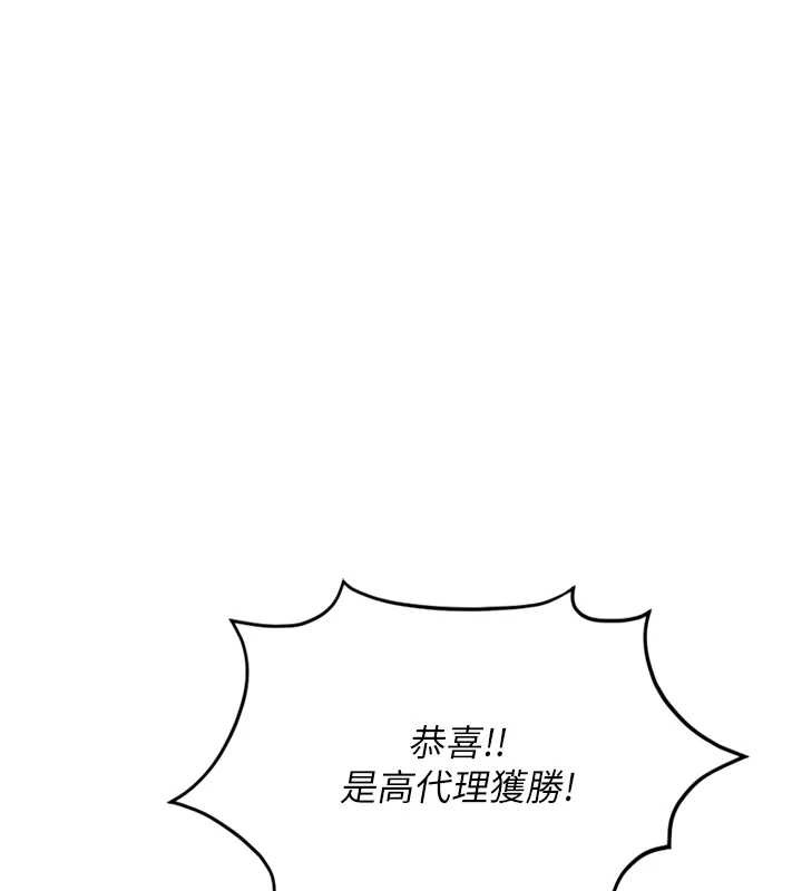 鲁蛇社畜的金手指 - 第40話-妳能含到三分鐘嗎? - page 101