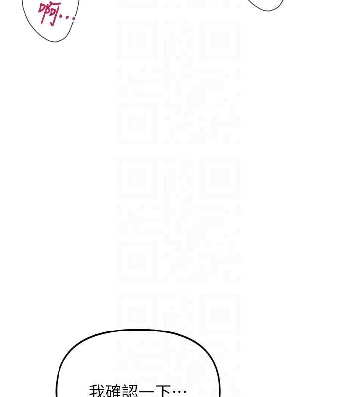 鲁蛇社畜的金手指 - 第40話-妳能含到三分鐘嗎? - page 104