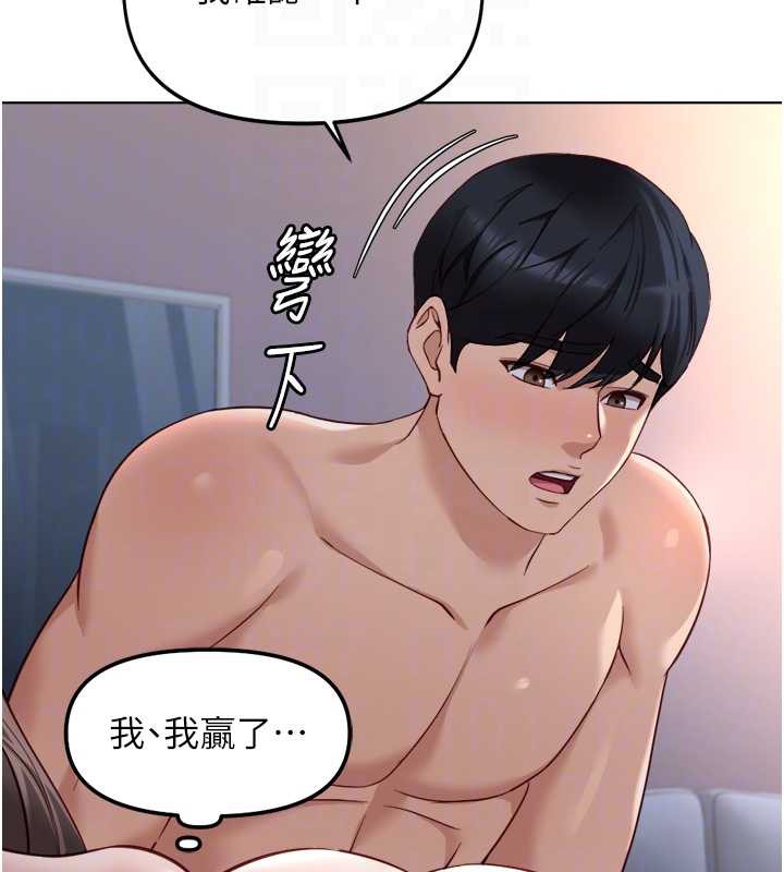 鲁蛇社畜的金手指 - 第40話-妳能含到三分鐘嗎? - page 105