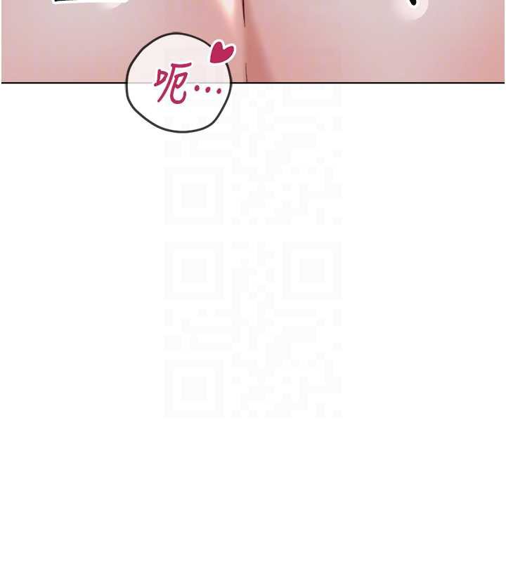 鲁蛇社畜的金手指 - 第40話-妳能含到三分鐘嗎? - page 113